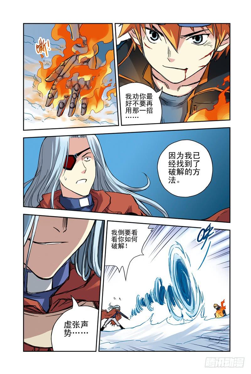 第101回：暗黑之翼26