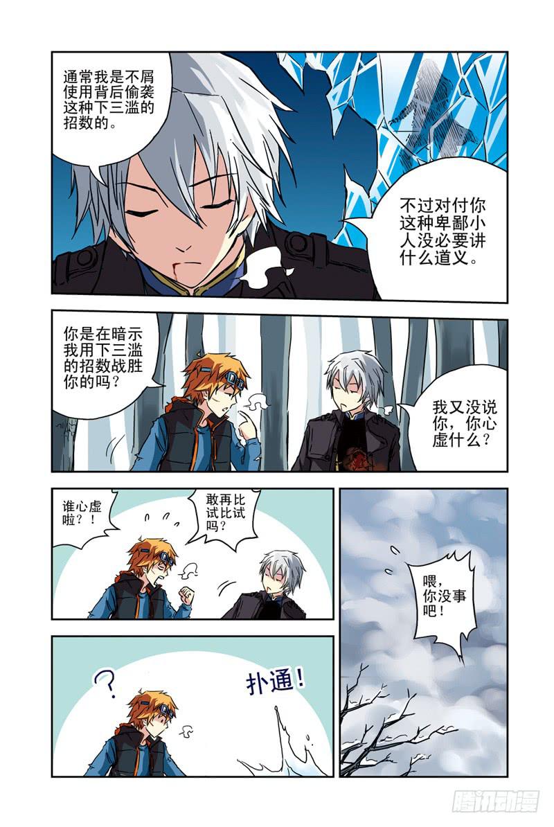 第102回：暗黑之翼33