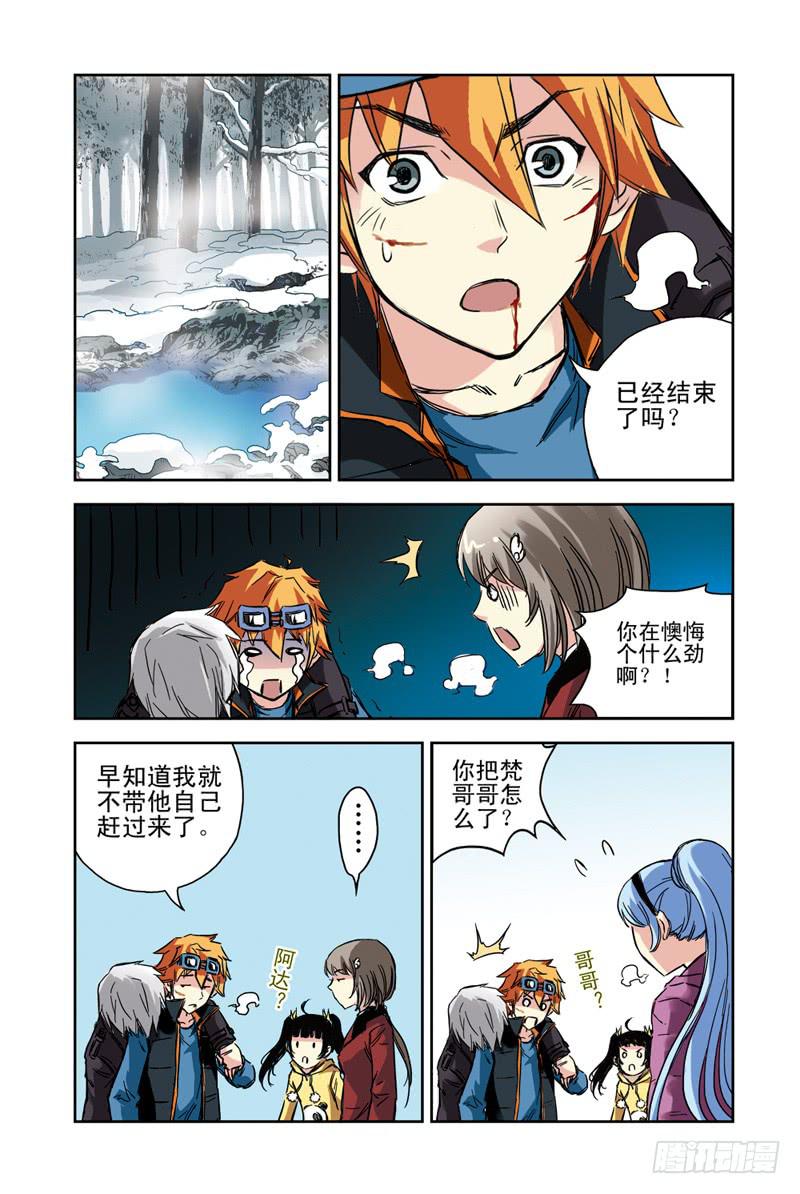第102回：暗黑之翼34