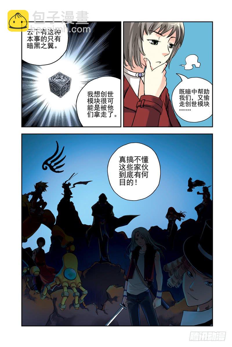 第102回：暗黑之翼37