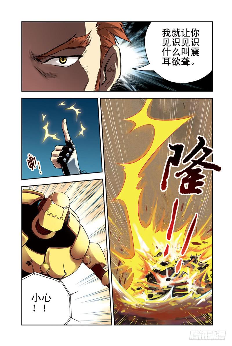 第104回：极北之驿23