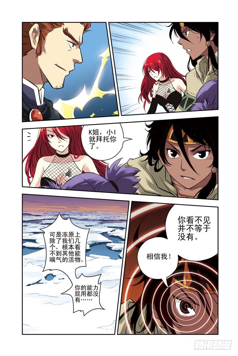 第104回：极北之驿27