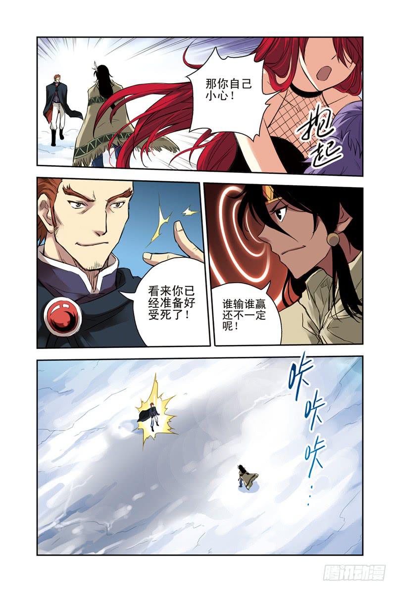 第105回：极北之驿30