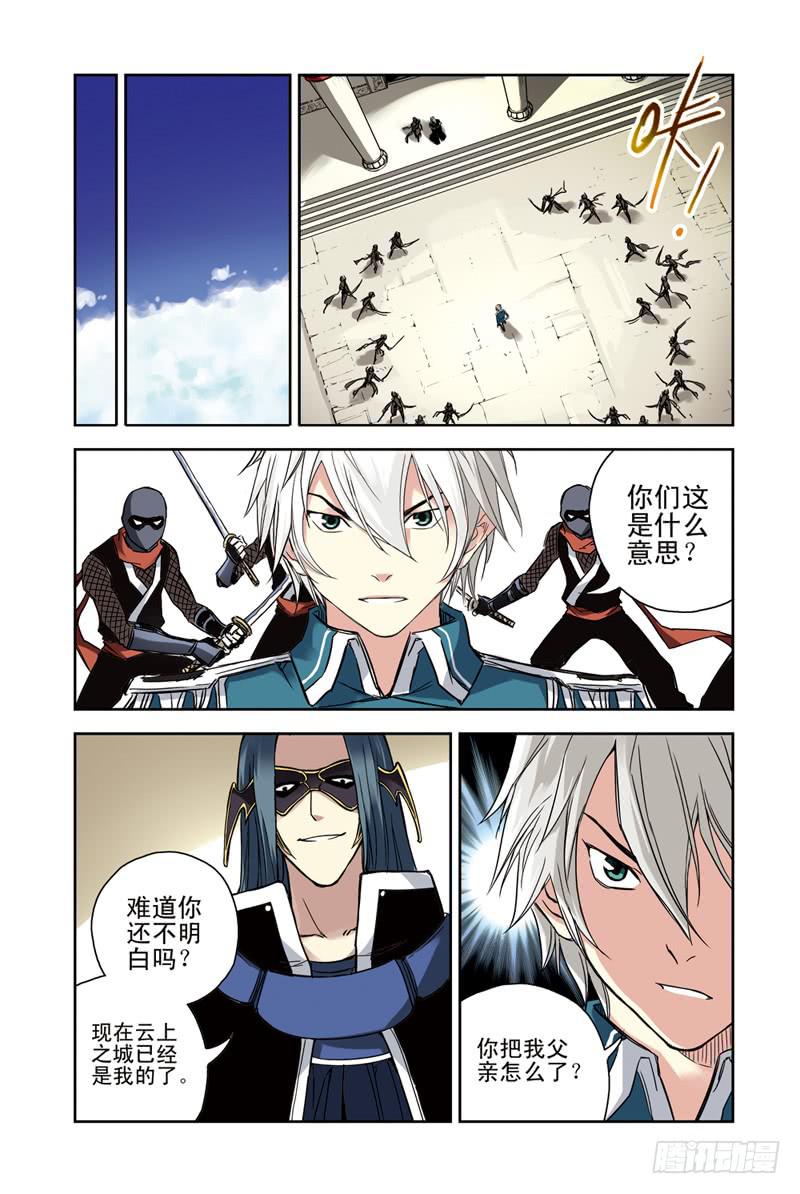 第105回：极北之驿33