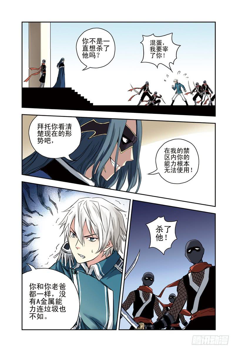 第105回：极北之驿34