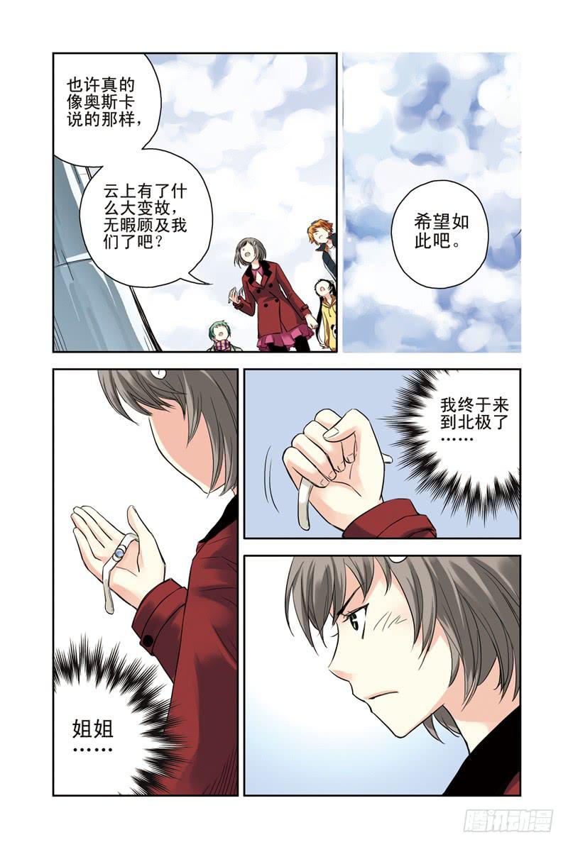 第107回：骗局21