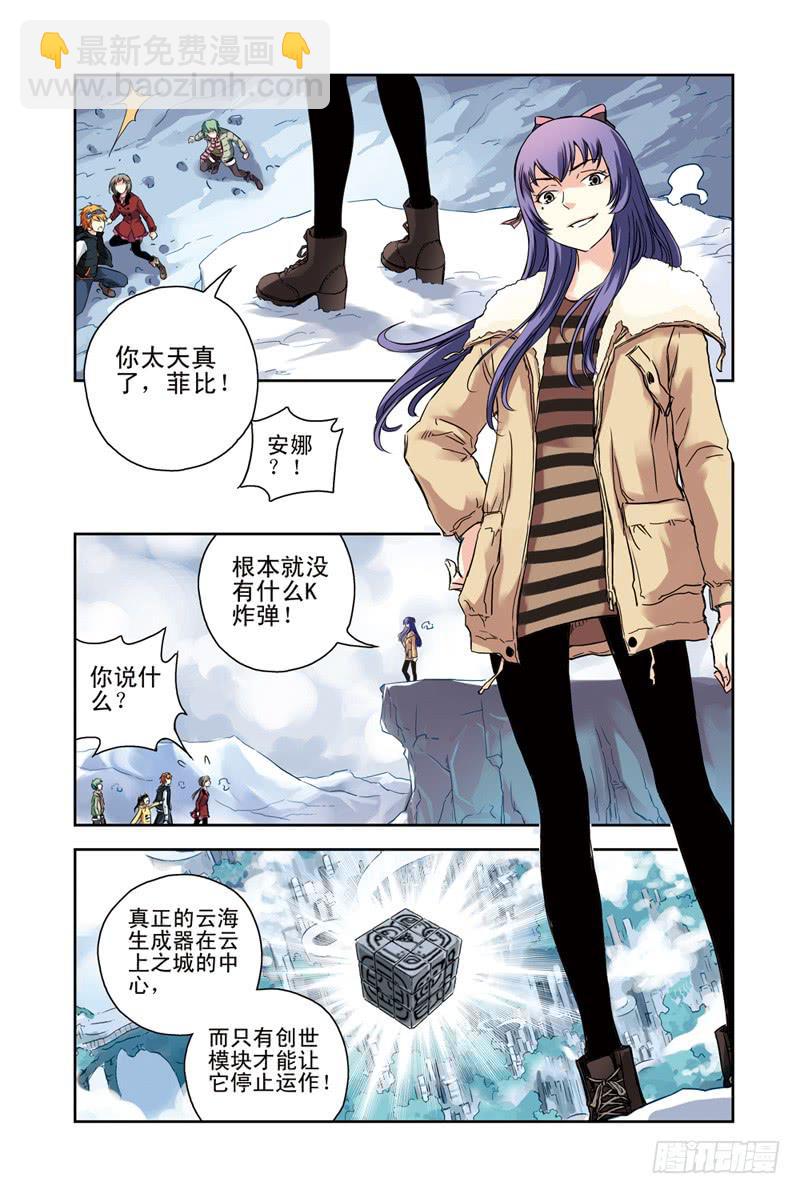 第107回：骗局23