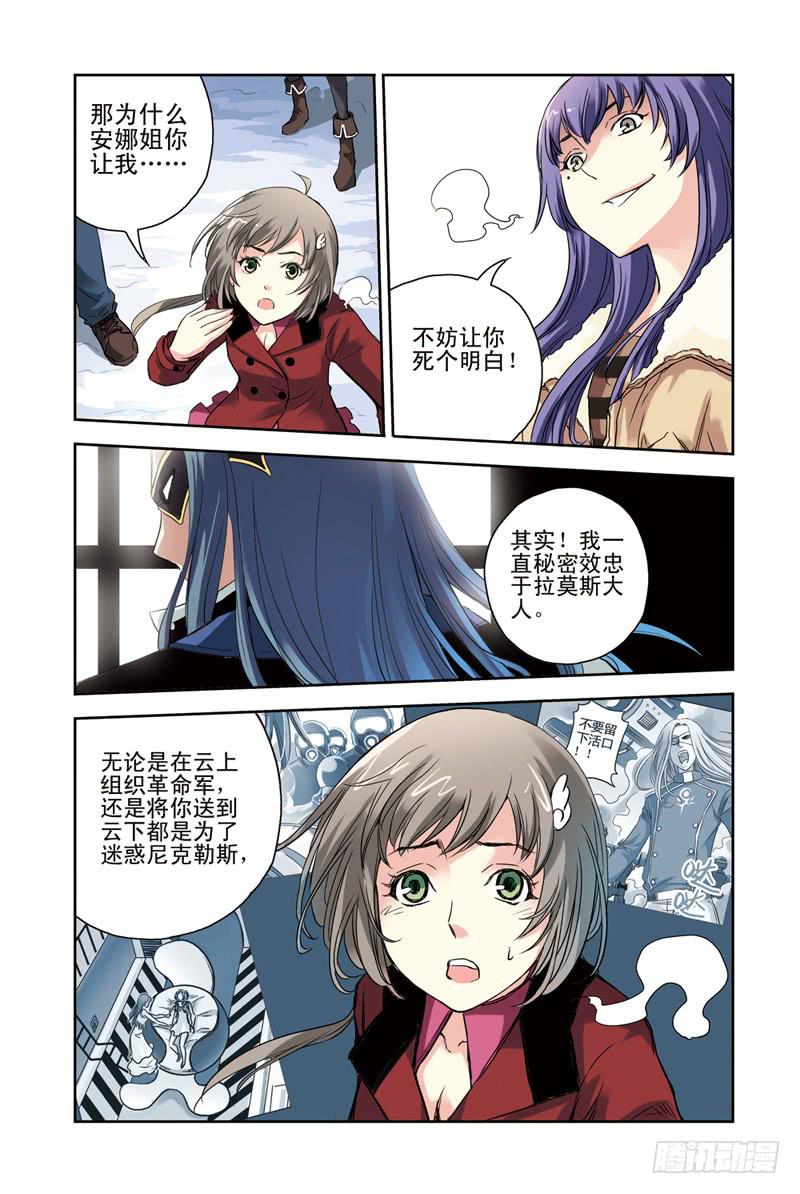 第107回：骗局24