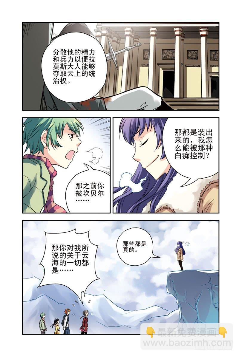 第107回：骗局25