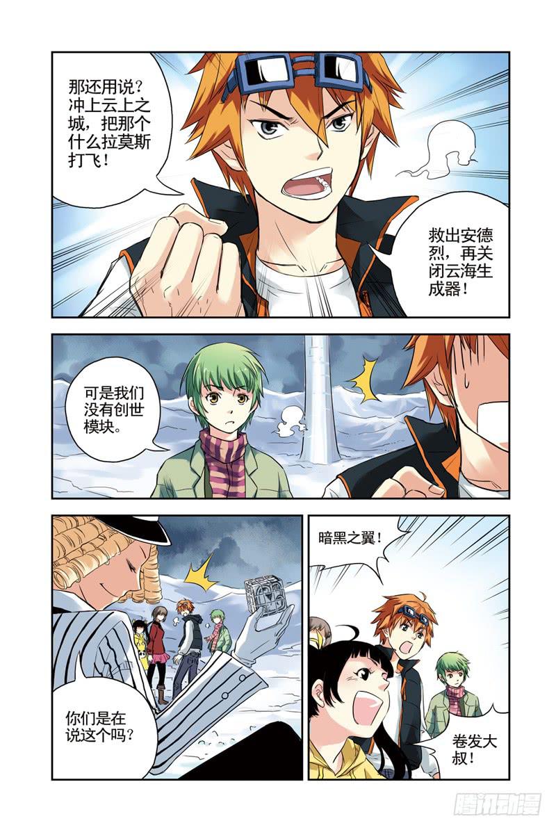 第109回：暗黑之翼7