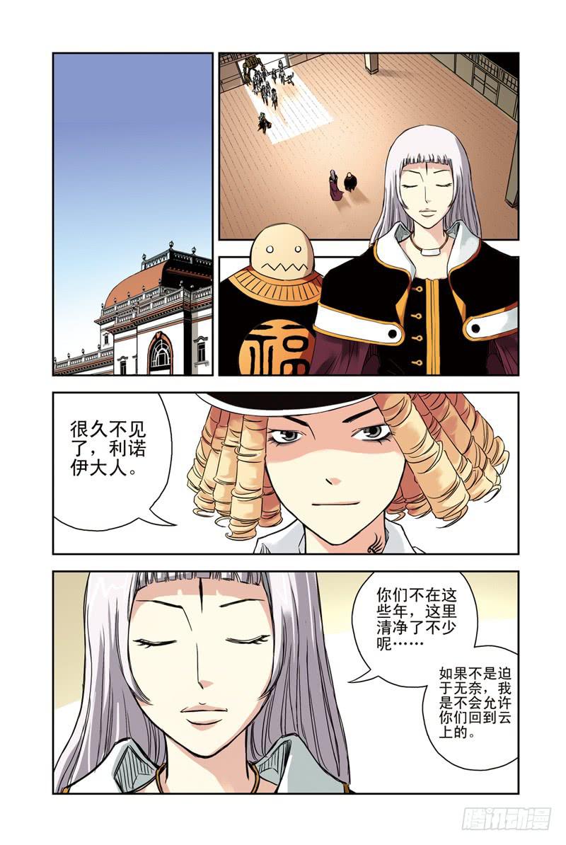 第112回：决战前夜3