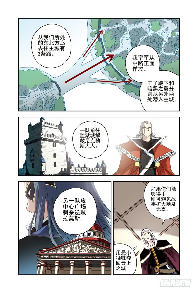 第112回：决战前夜6