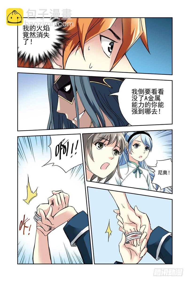 第126回：时间之轮31