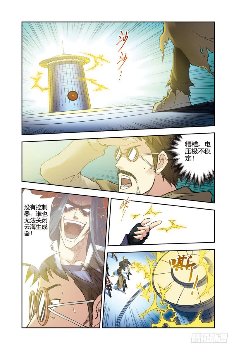 第131回：冲破云海！20