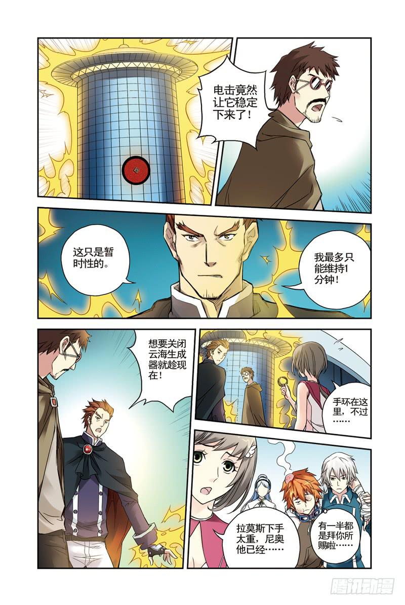 第131回：冲破云海！21