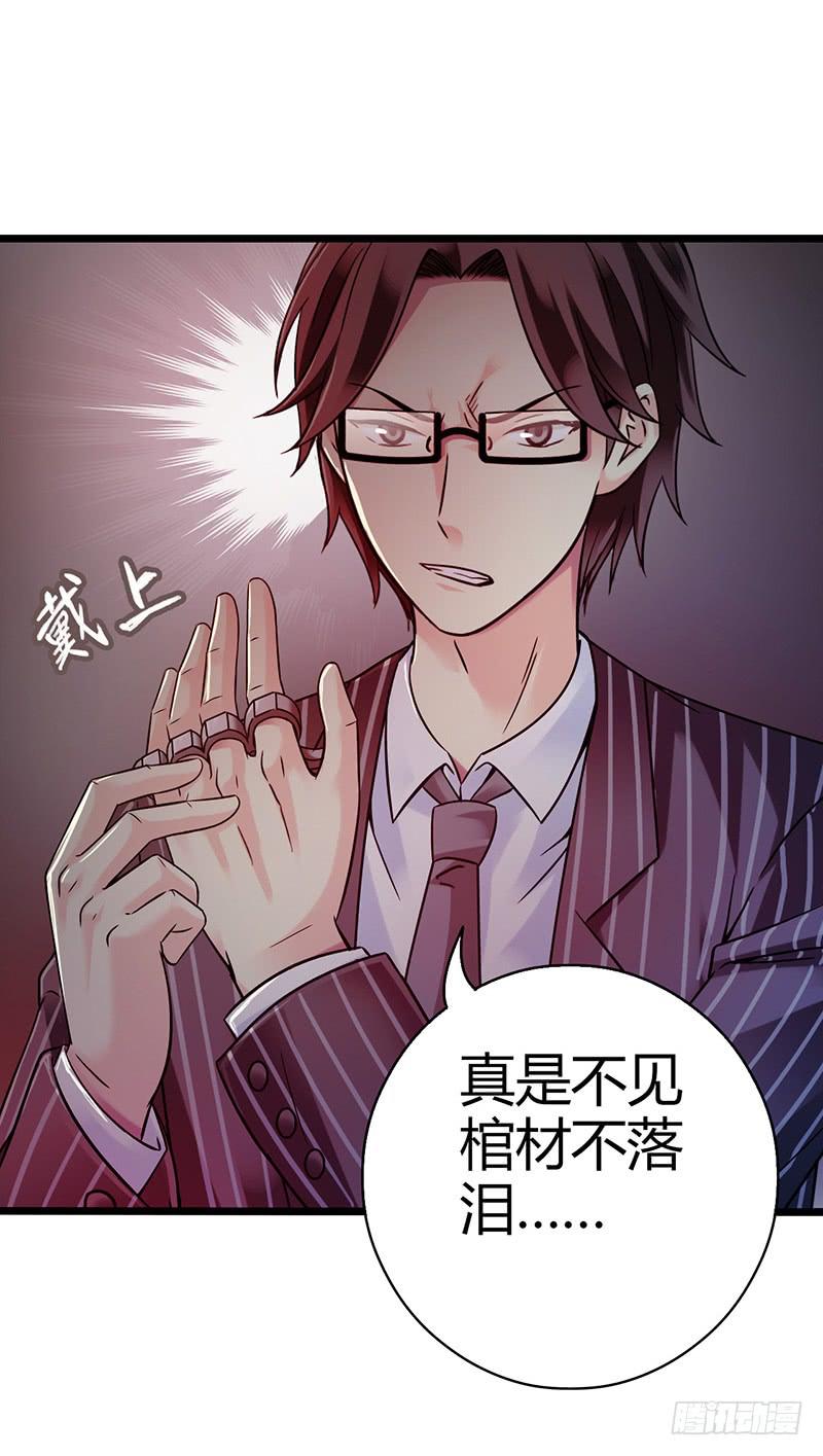 《水星速递》试读114