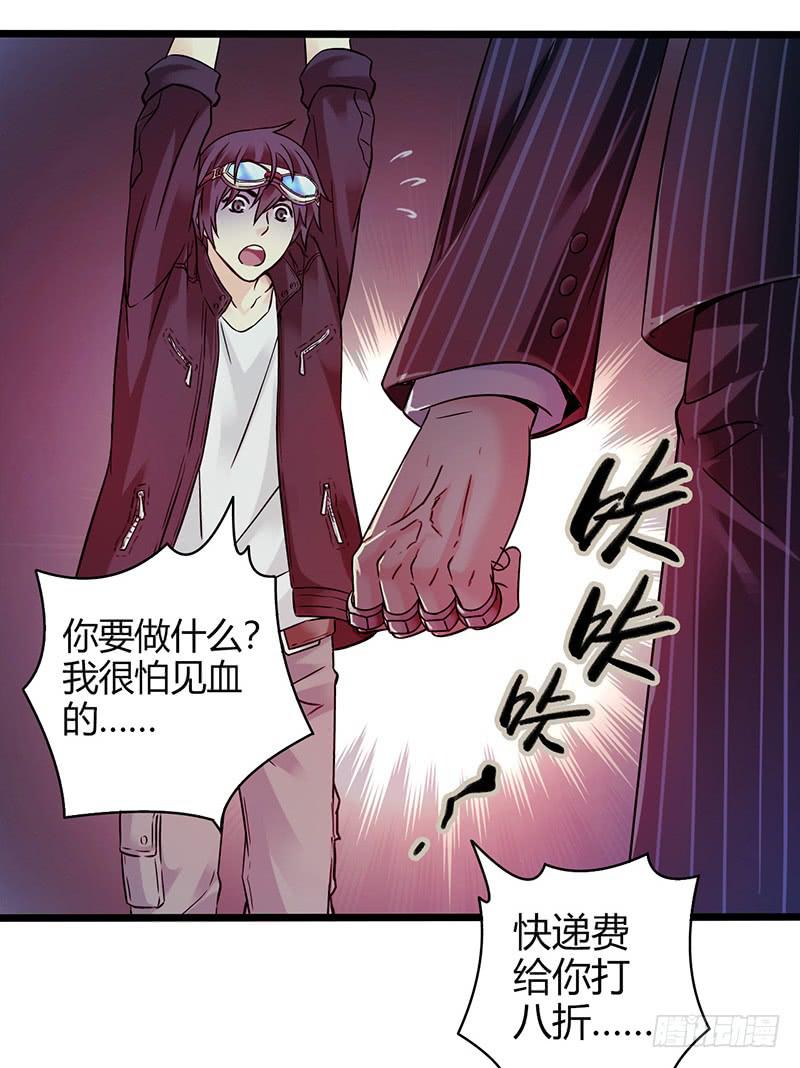 《水星速递》试读115