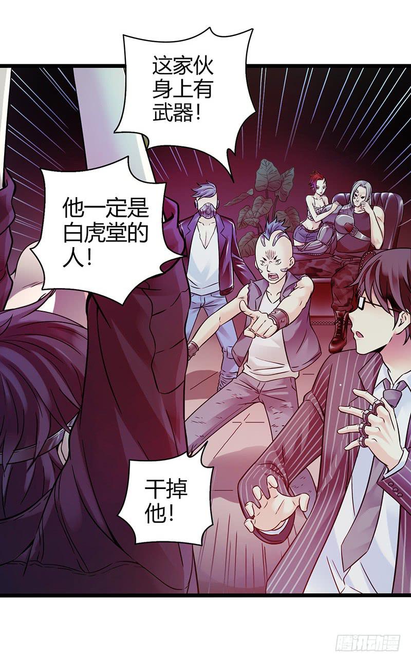 《水星速递》试读122