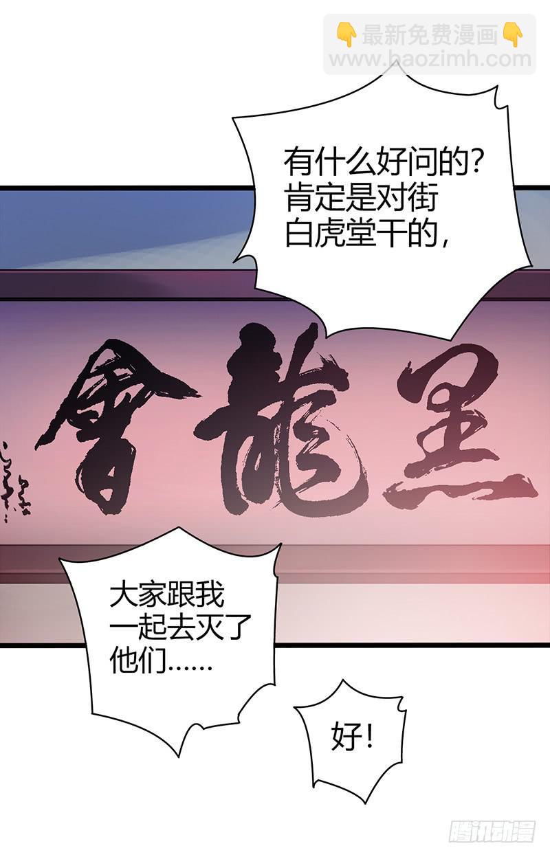 《水星速递》试读142