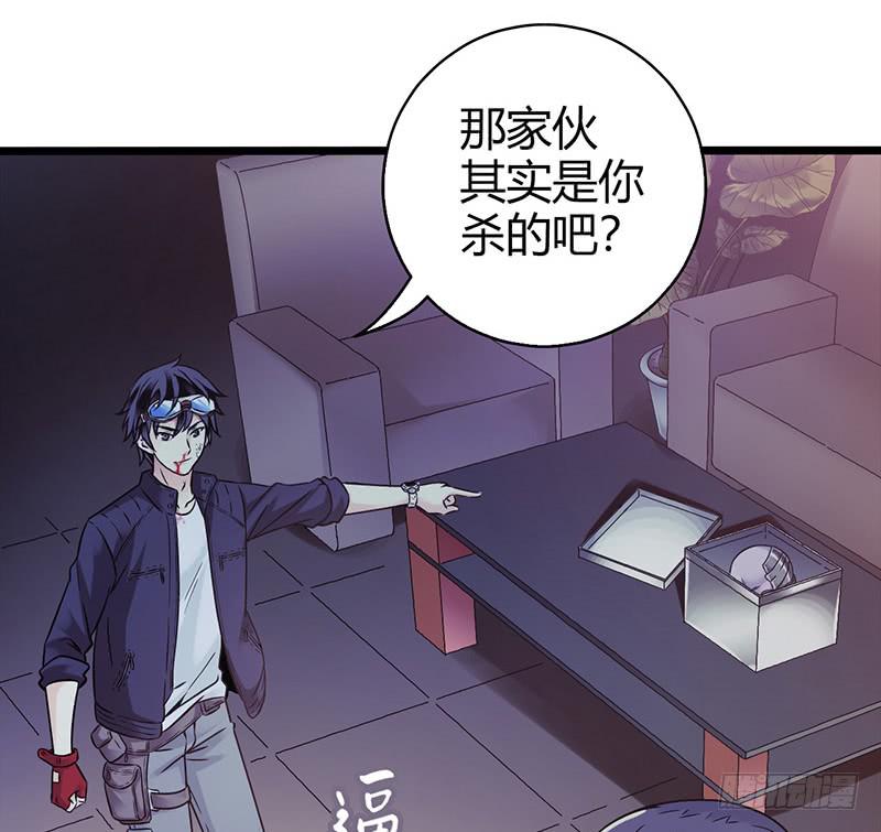 《水星速递》试读154
