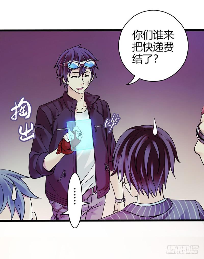 《水星速递》试读177