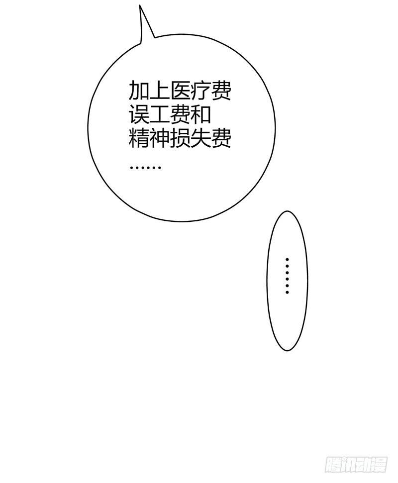 《水星速递》试读179