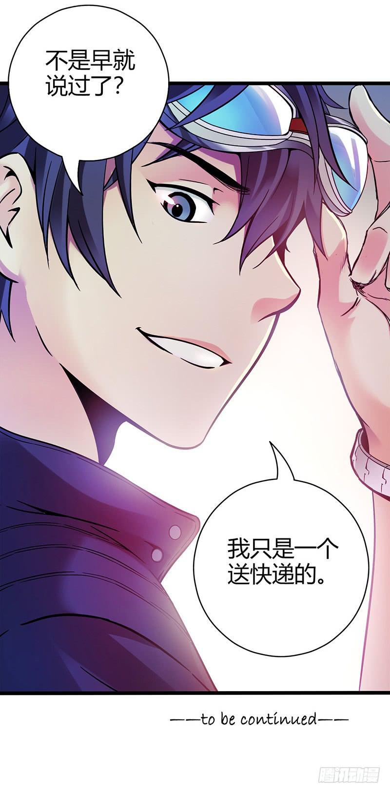 《水星速递》试读186