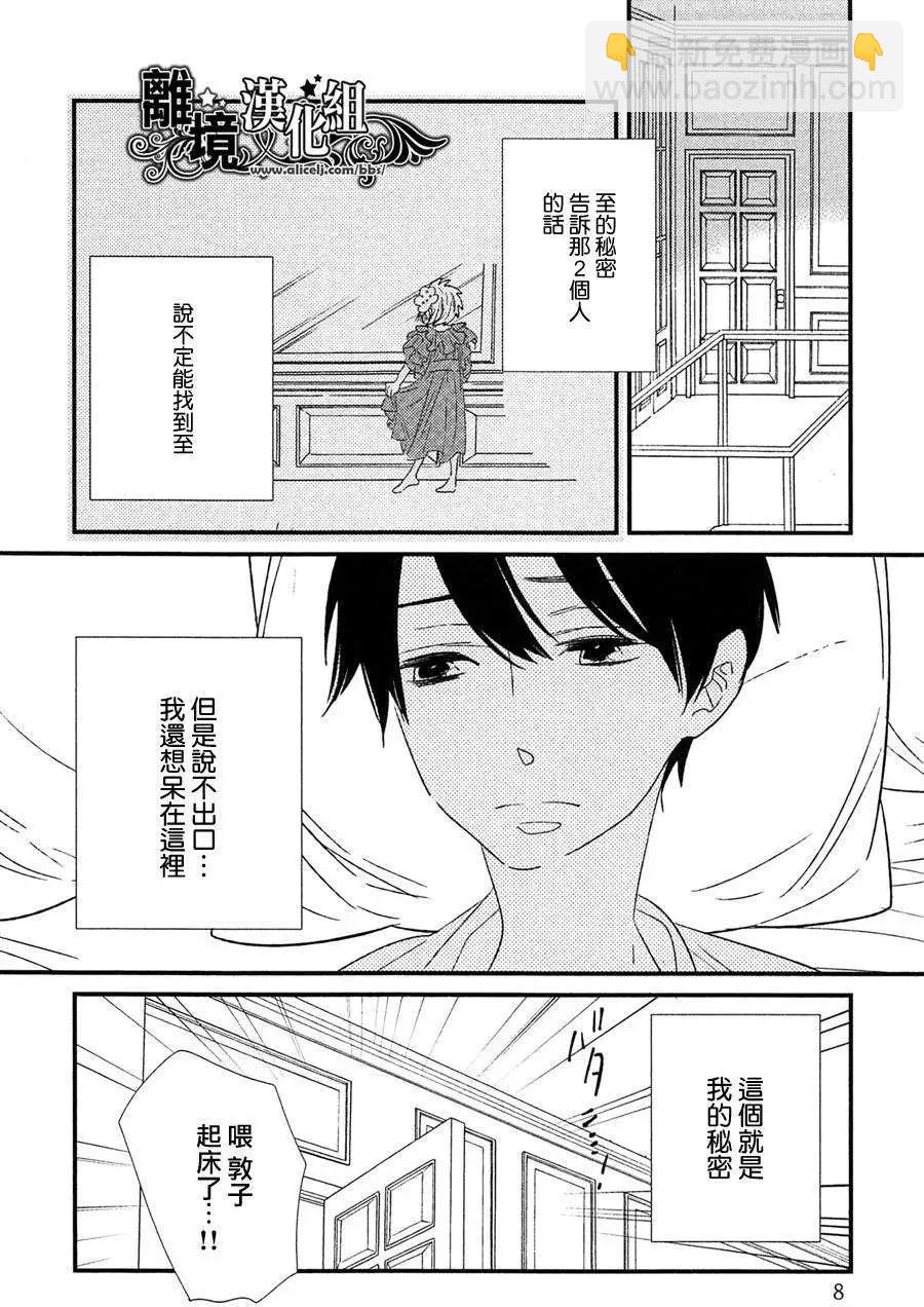 第15回8