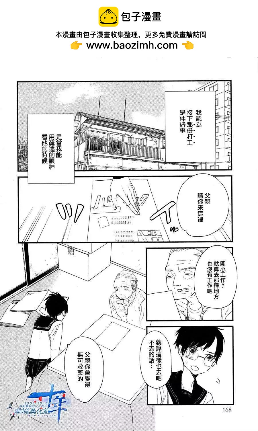第21回1