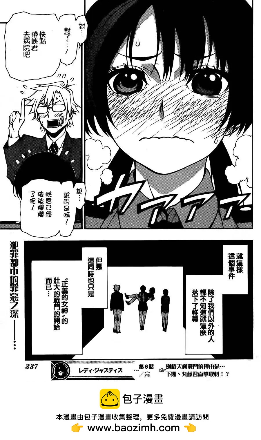 第06回17
