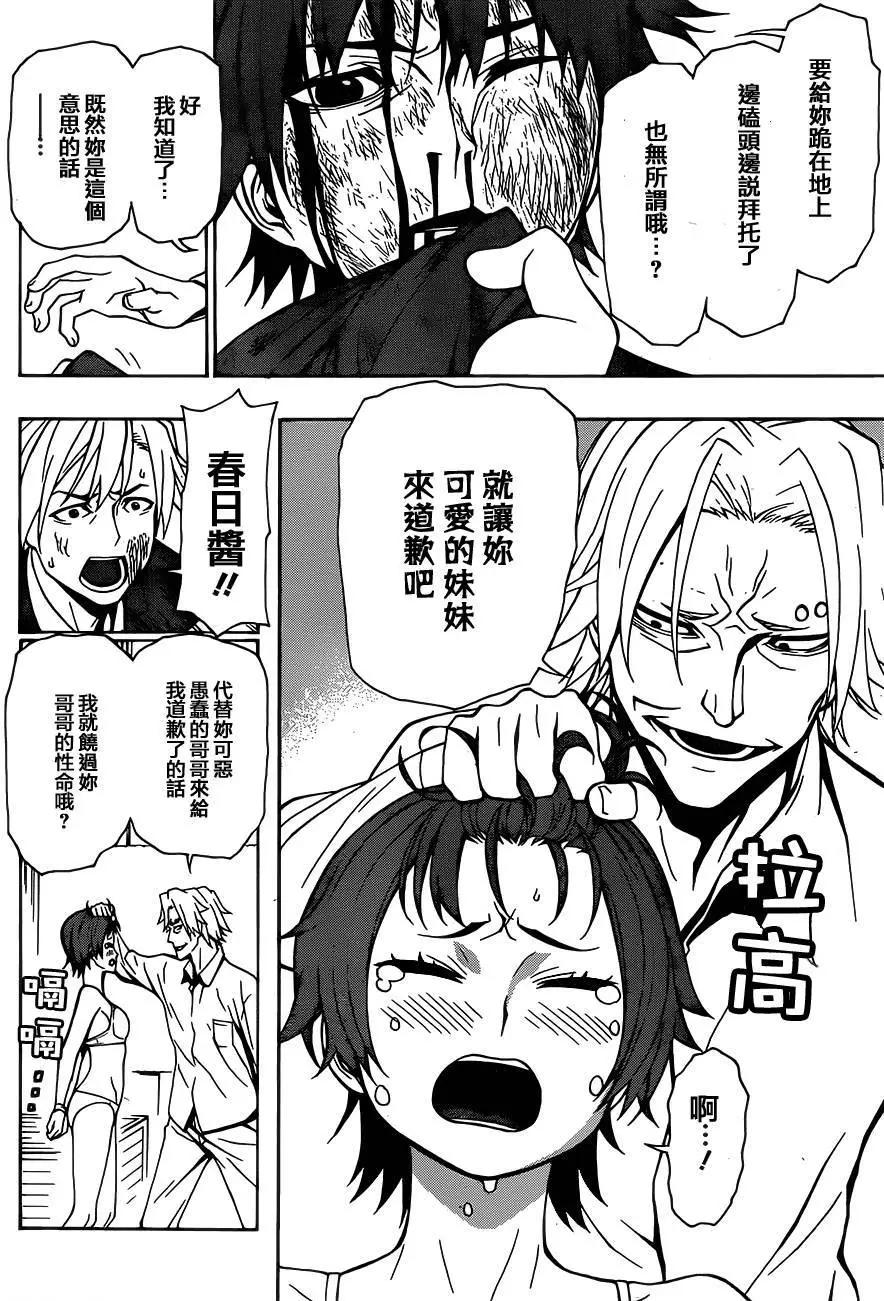 第06回5