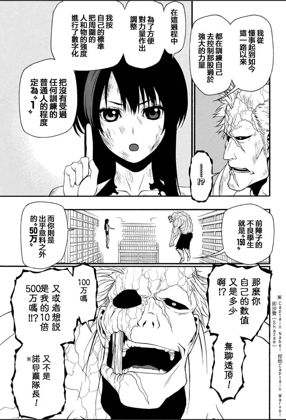 第11回7