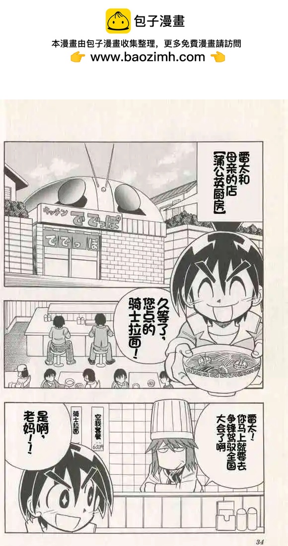 第02话1