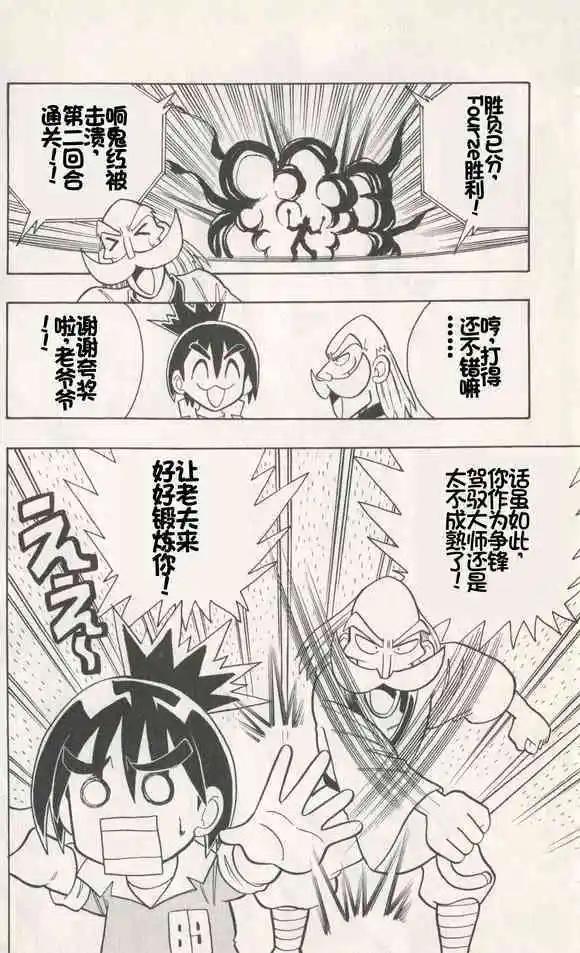 第04话21