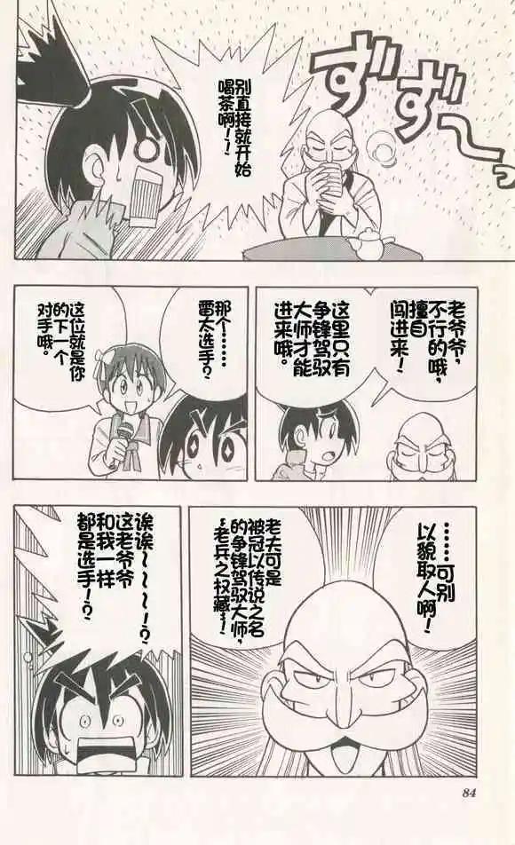第04话3