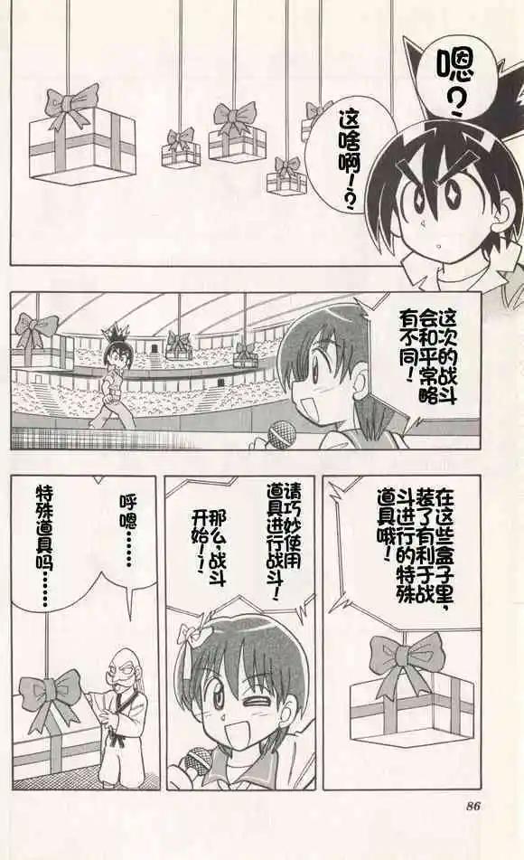 第04话5
