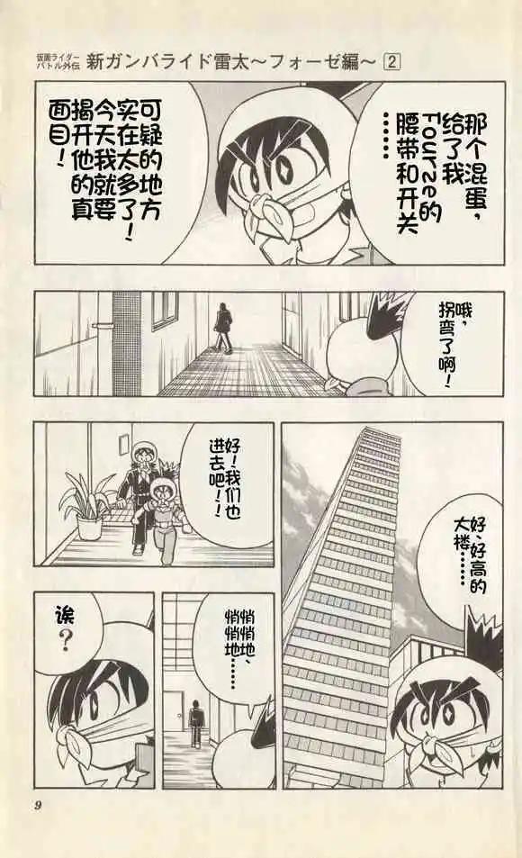 第07话12