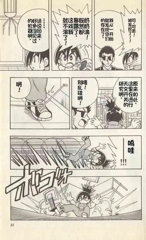 第07话14