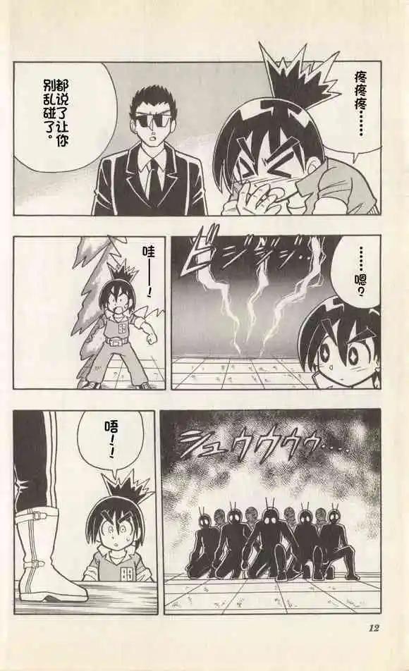 第07话15