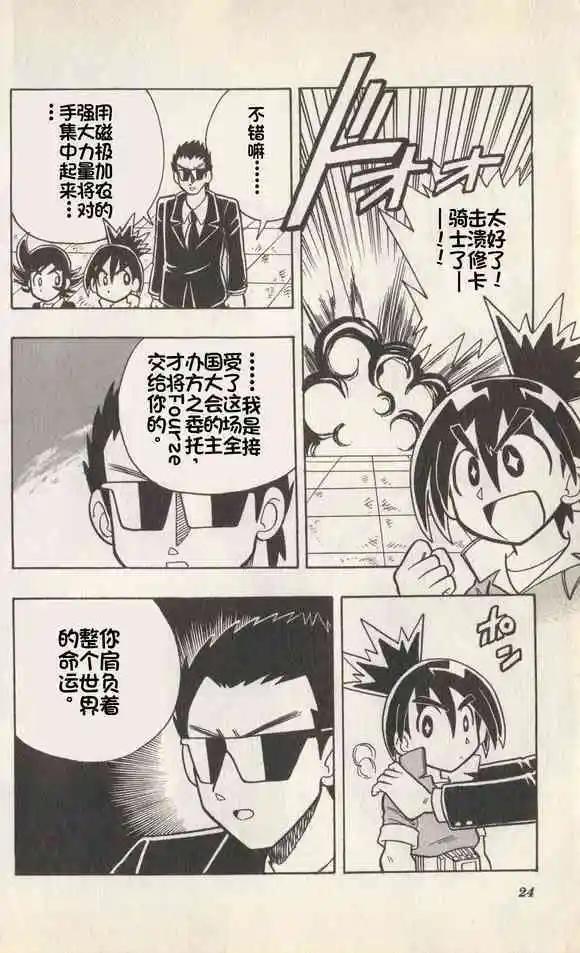 第07话27
