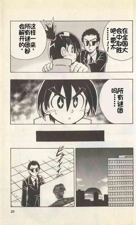 第07话28