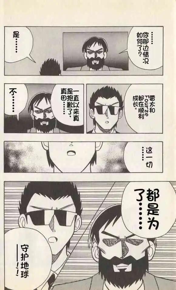 第07话29