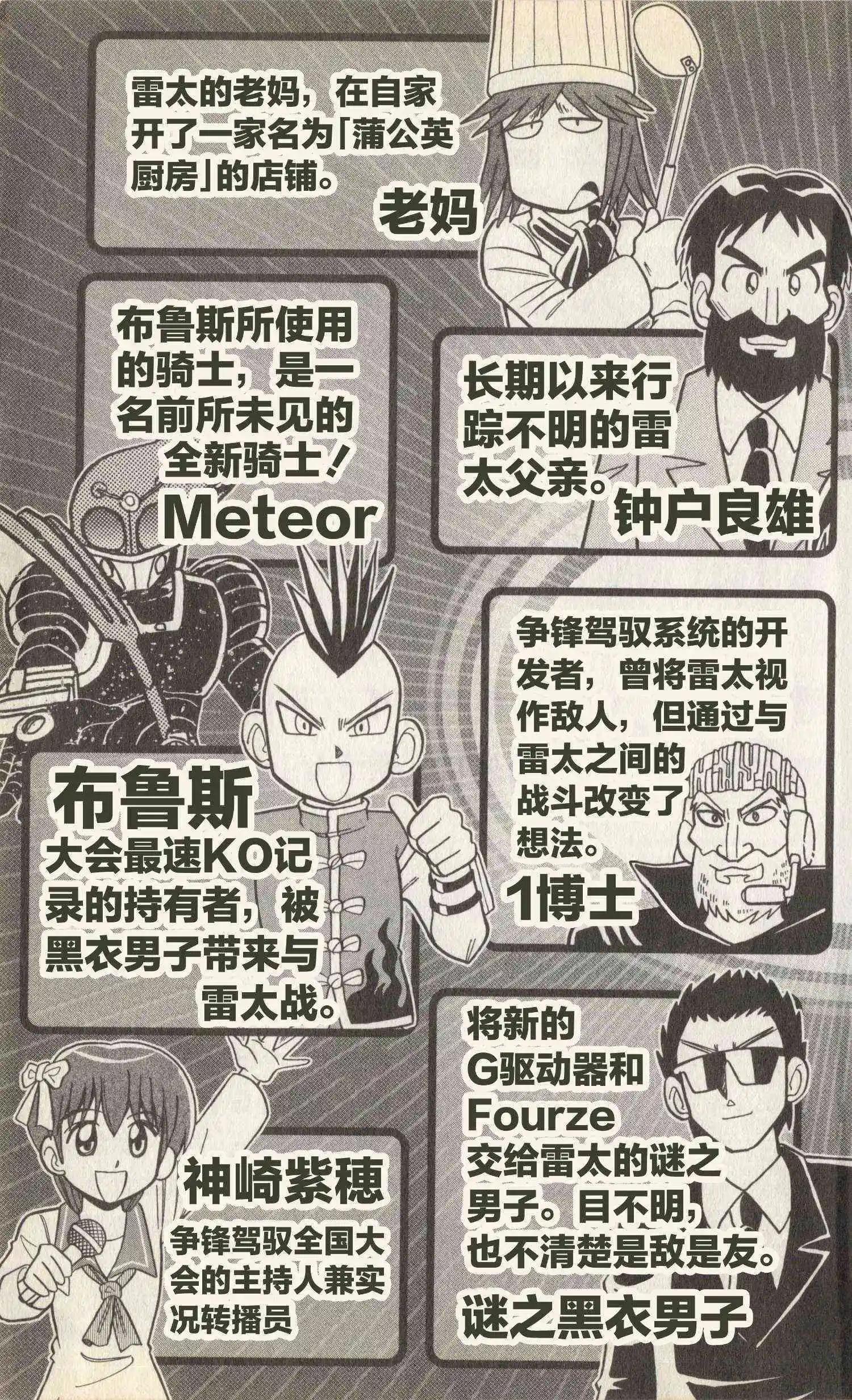 第07话8