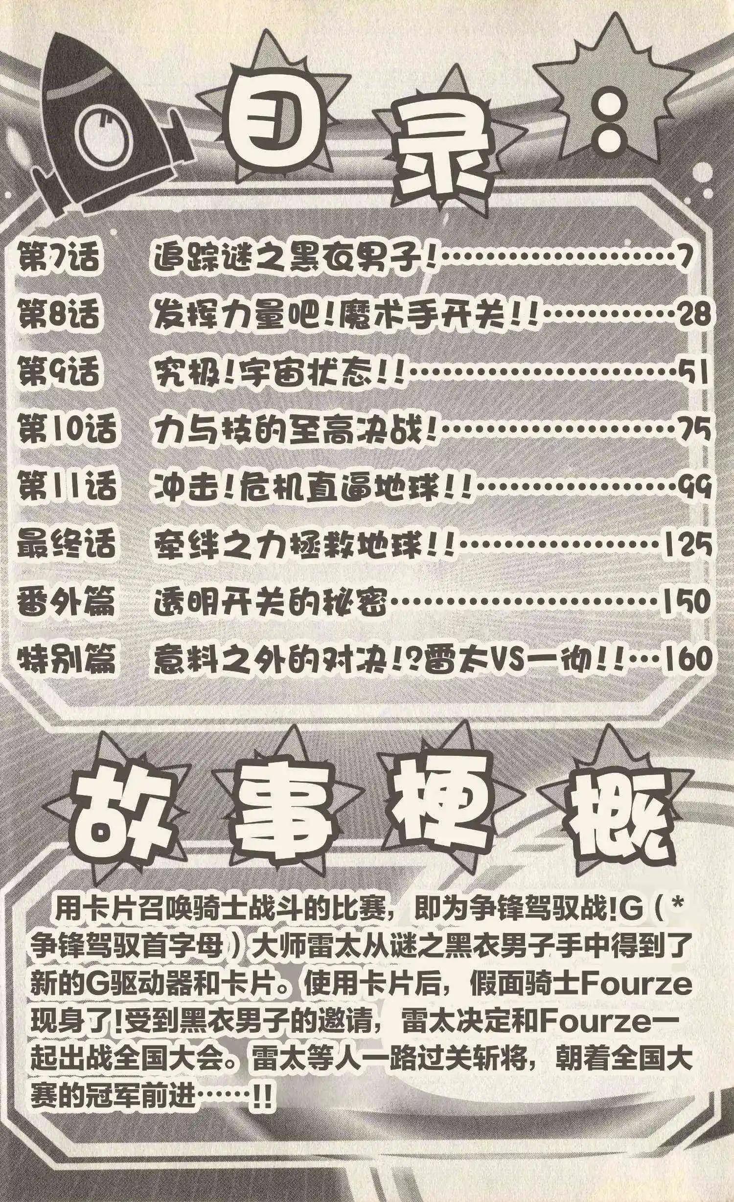 第07话9