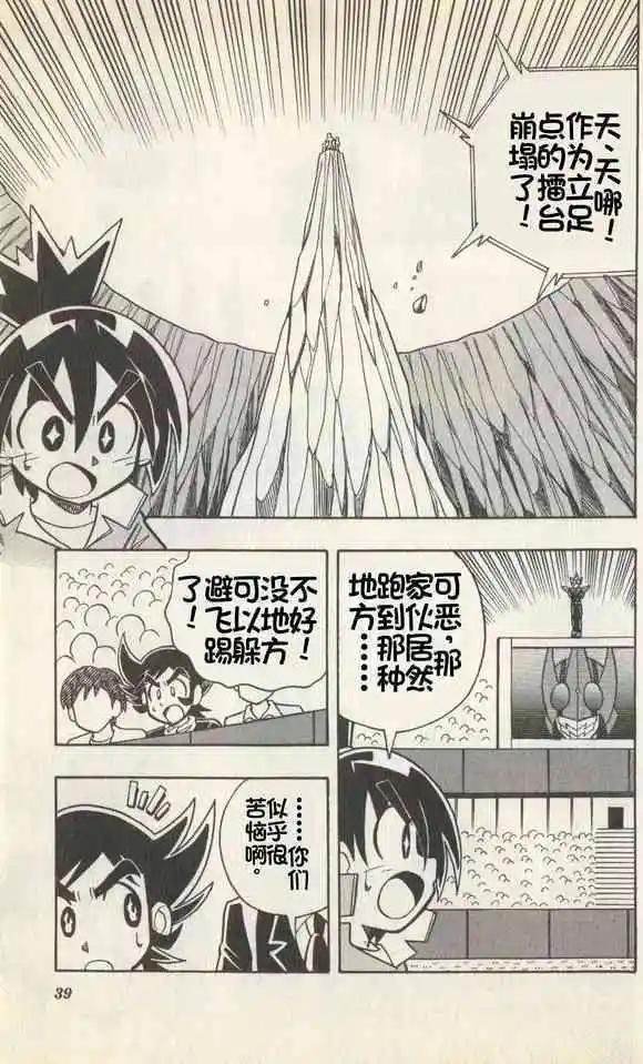 第08话11