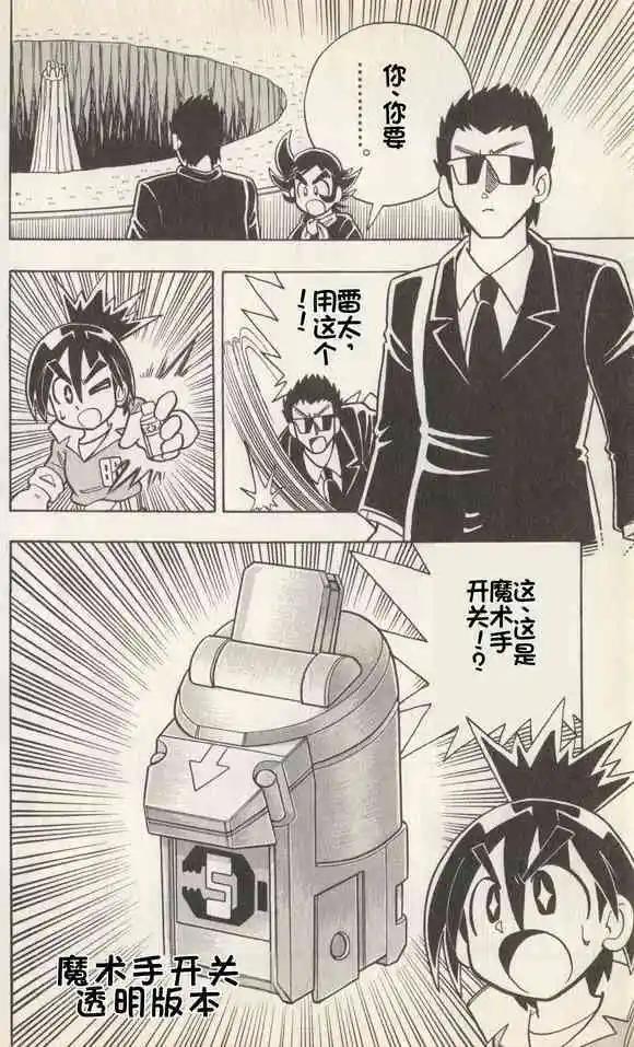 第08话12