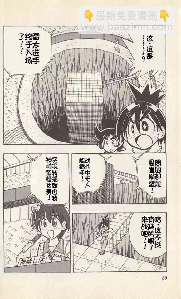 第08话2