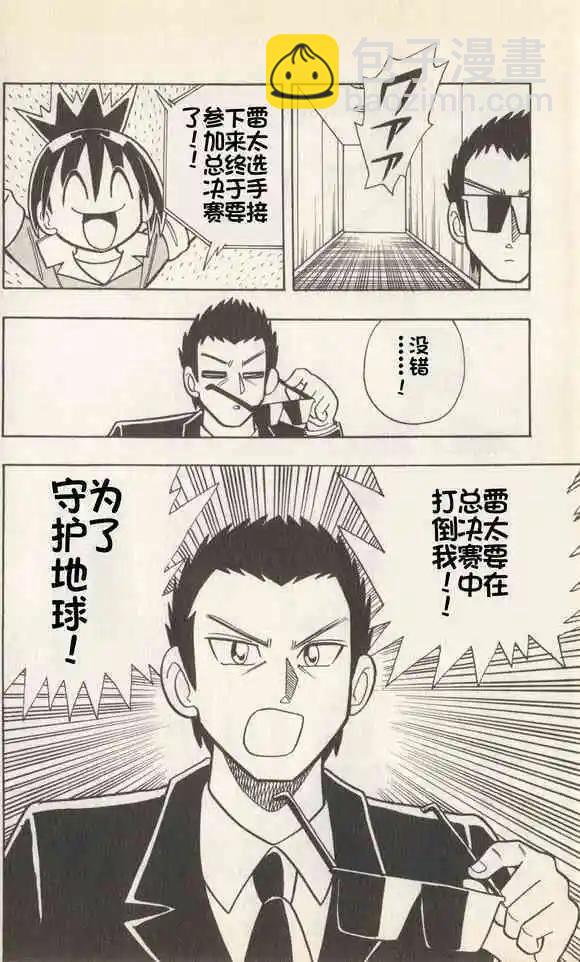 第09话21