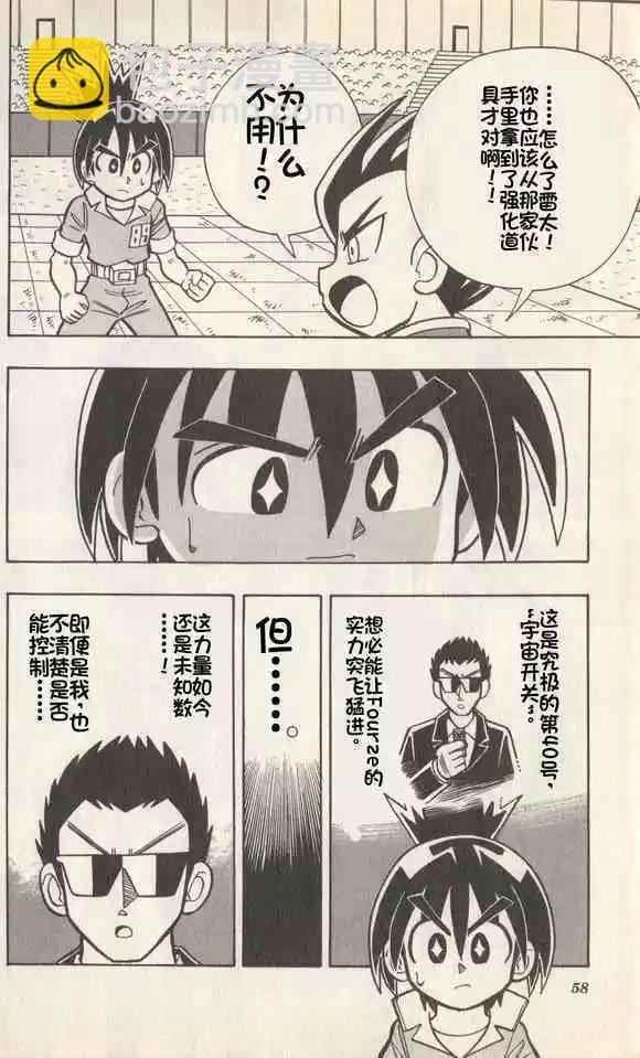 第09话7