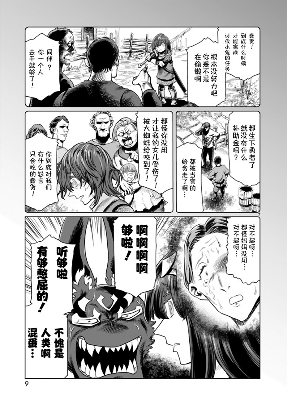 第01话10